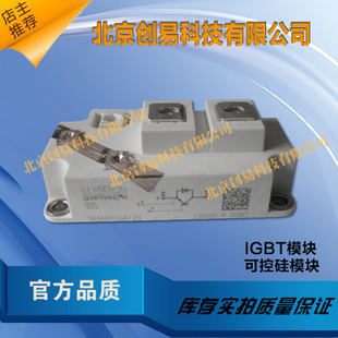 全新原裝西門康IGBT模塊SKM400GA12V品質(zhì)保證