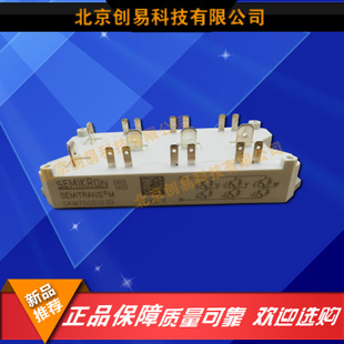 全新原裝西門康IGBT模塊SKM75GD123D品質(zhì)保證