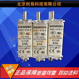 全新原裝德國siemens西門子快速熔3NE1818-0