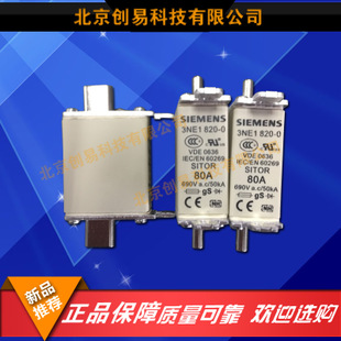 全新原裝德國siemens西門子快速熔3NE1820-0
