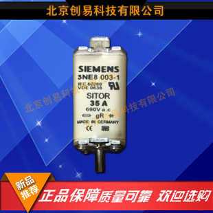 全新原裝德國siemens西門子快速熔3NE8003-1