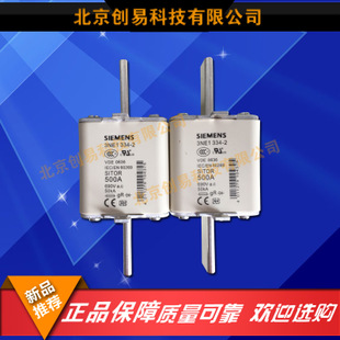 全新原裝德國siemens西門子快速熔3NE1333-2