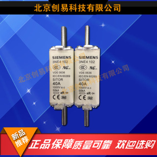 全新原裝德國siemens西門子快速熔3NE4101