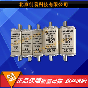 全新原裝德國siemens西門子快速熔3NA3812-2C