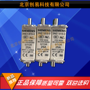 全新原裝德國siemens西門子快速熔3NE1814-0