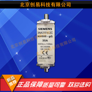 全新原裝德國siemens西門子快速熔3NA3814-2C