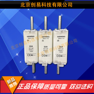 全新原裝德國siemens西門子快速熔3NA3110-2C