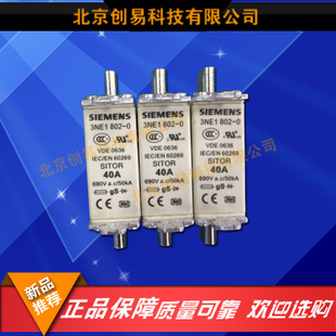 全新原裝德國siemens西門子快速熔3NE1803-0