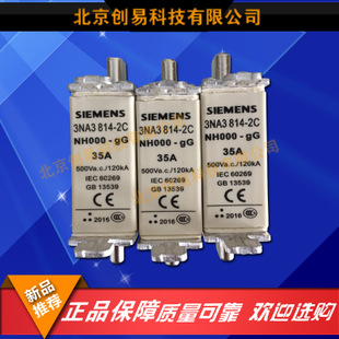 全新原裝德國siemens西門子快速熔3NA3810-2C