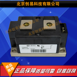 德國IXYS二極管模塊MCO500-12io1原裝正品現(xiàn)貨供應(yīng)