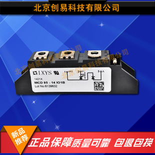 德國IXYS二極管模塊MCD95-14io1B原裝正品現貨供應