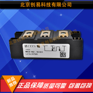 德國(guó)IXYS二極管模塊MCD162-16io1原裝正品現(xiàn)貨供應(yīng)