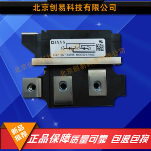 德國IXYS二極管模塊MCC501-12io2原裝正品現(xiàn)貨供應(yīng)