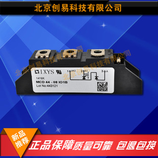 德國IXYS二極管模塊MCD44-08io8B原裝正品現(xiàn)貨供應(yīng)