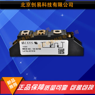 德國IXYS二極管模塊MCD44-14io1B原裝正品現(xiàn)貨供應(yīng)