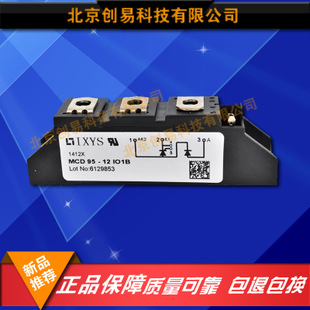 德國(guó)IXYS二極管模塊MCD95-08io8B原裝正品現(xiàn)貨供應(yīng)