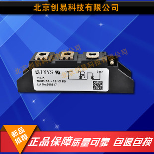 德國IXYS二極管模塊MCD56-18io1B原裝正品現貨供應