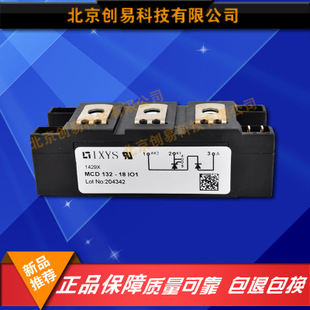 德國IXYS二極管模塊MCD132-18io1原裝正品現貨供應